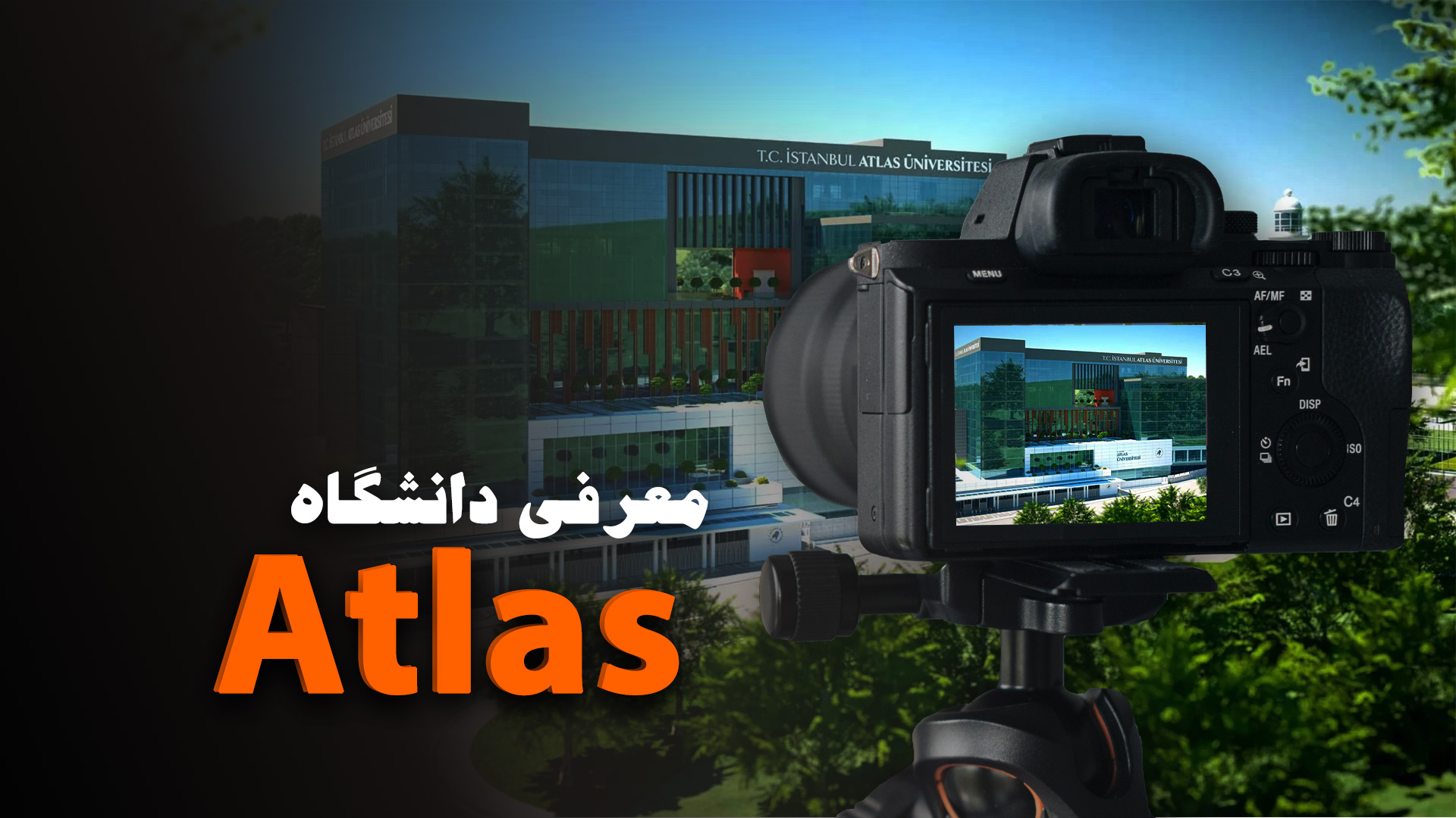 معرفی دانشگاه خصوصی Atlas